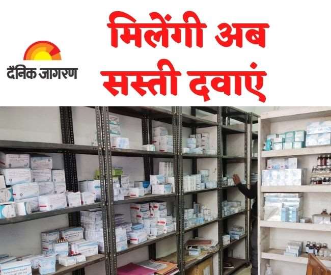 रिम्स में सोमवार से मरीजों को 85 प्रतिशत कम कीमत पर मिलेंगी सस्ती दवाइयां