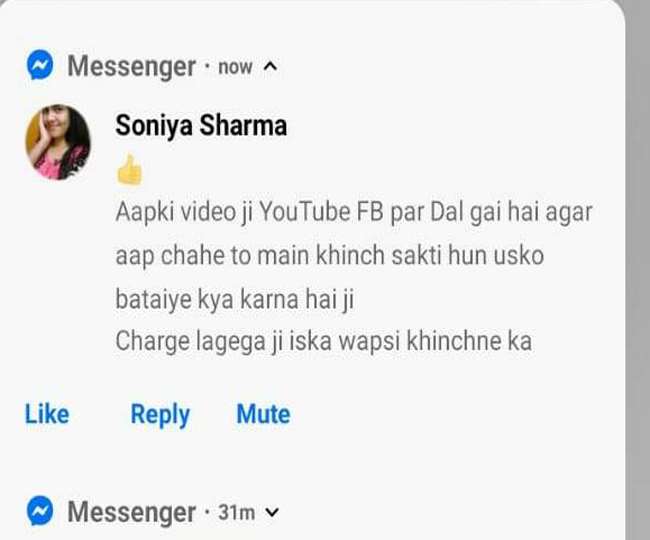 बिहारः गलती से न उठाएं इस लड़की का काल, वीडियो में उतारेगी कपड़े; बाद में सिर पीटेंगे आप