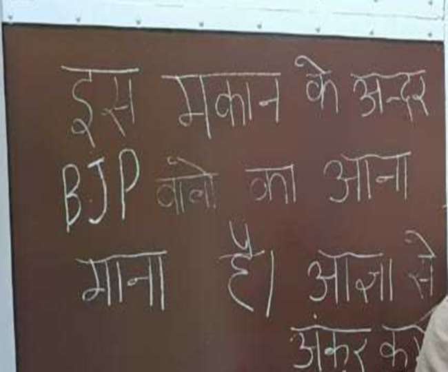 UP Chunav 2022 : शामली के इस गांव के लोगों ने भाजपा को लेकर अपने घरों पर यह क्या लिख दिया