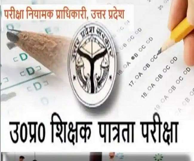 मेरठ में यूपी टीईटी परीक्षा में साल्वर गैंग का भंडाफोड़, सरगना समेत तीन गिरफ्तार, यहां दे रहे थे परीक्षा