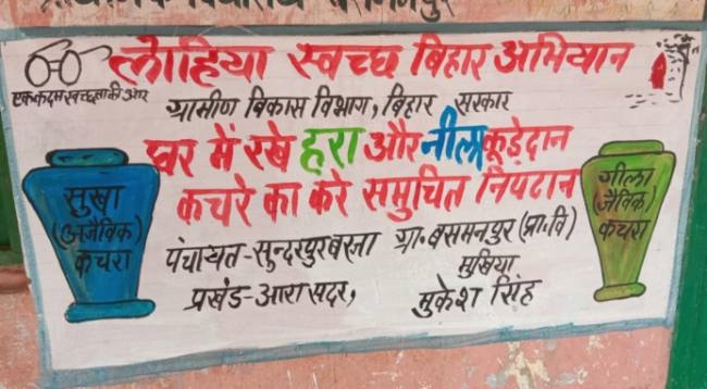 कचरा प्रबंधन: तीन माह से खाते में बेकार पड़ी है 2.08 करोड़ की राशि