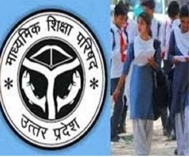 UP Board Result 2021 Updates: 10वीं और 12वीं के परिणाम तिथि पर यहां है लेटेस्ट अपडेट, जानें कब जारी होंगे नतीजे