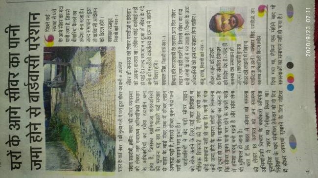 कई हफ्ते से बंद पड़ी सीवरलाइन हुई दुरुस्त