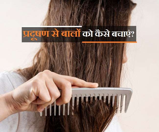 Pollution Hair Damage: प्रदूषण से बालों को बचाना है, तो याद रखें ये 4 बातें