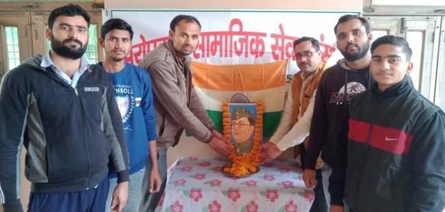 जयंती पर पर याद किए गए नेताजी सुभाष चंद्र बोस