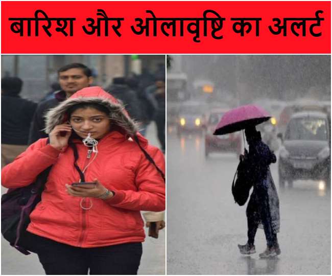 25 जनवरी तक बारिश और ओला गिरने का अलर्ट, रुक-रुक कर हो रही वर्षा से नवादा के किसानों की बढ़ी चिंता