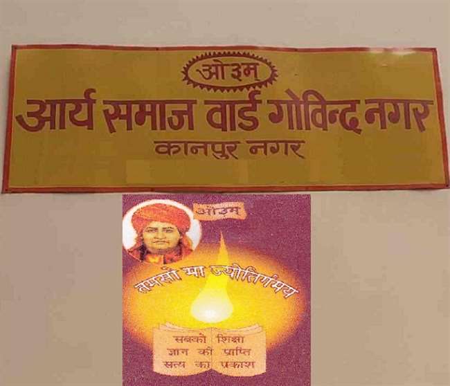 पाकिस्तान में हुआ जन्म और भारत में 600 बेटियों के धर्मपिता बन जलाई समरसता की मशाल, ऐसे थे देवीदास आर्य