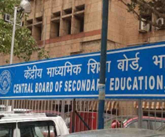 CBSE Term 1 Result 2022: 10वीं, 12वीं की टर्म 1 परीक्षाओं के नतीजे सीबीएसई क्या आज करेगा जारी? जानें अपडेट