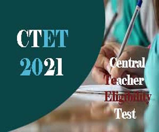 CTET Answer Key 2021: सीटीईटी ‘आंसर की’, क्वेश्चन पेपर और रिप्सॉन्स शीट जारी, इन स्टेप में करें डाउनलोड