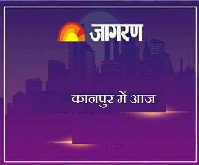 जानिए- आज आपके शहर में कहां पर क्या होंगे कार्यक्रम