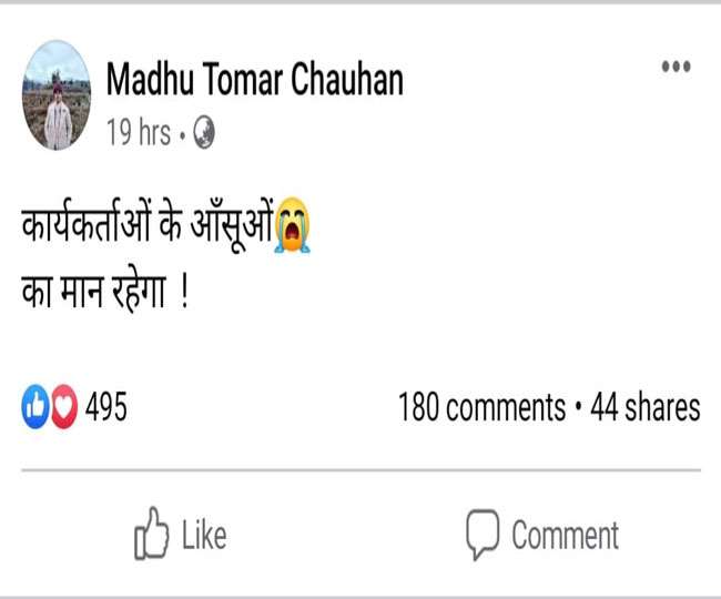 क्या मधु चौहान चकराता सीट से निर्दलीय लड़ सकती है चुनाव, जानिए क्यों राजनीतिक गलियारों में है ये सवाल
