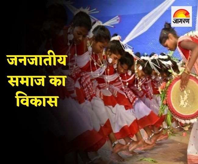 झारखंड जनजातीय समाज के विकास के लिए 50 वर्षों से अधिक से काम कर रहा वनवासी कल्याण केंद्र