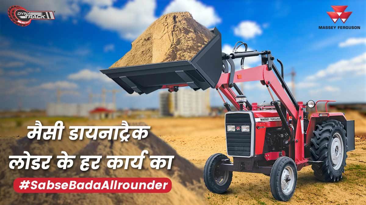 लोडर के लिए लाजवाब - मैसी फ़र्ग्यूसन का क्रांतिकारी डायनाट्रैक ट्रैक्टर