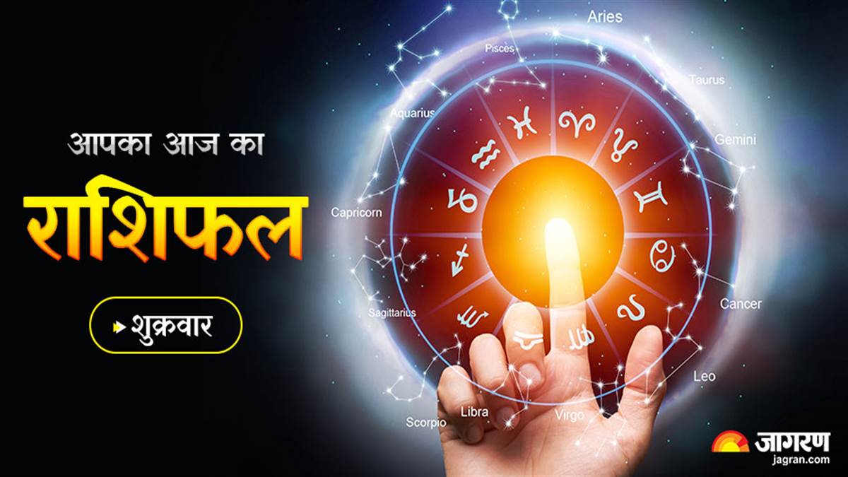 Aaj Ka Rashifal 24 June 2022: मिथुन राशि के जातकों को बिजनेस में मिलेगा लाभ, वहीं इन लोगों के रुके काम होंगे शुरू