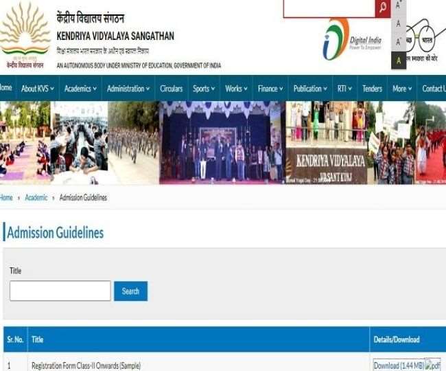 KVS Admission 2020: कक्षा 2 से 11 के सैंपल रजिस्ट्रेशन फॉर्म ऑफिशियल वेबसाइट पर जारी, ऐसे करें डाउनलोड