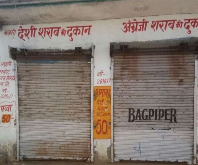 राम बरात और जनकपुरी के चलते Wine Shops रहेंगी बंद, नहीं मिलेगी बीयर भी Agra News