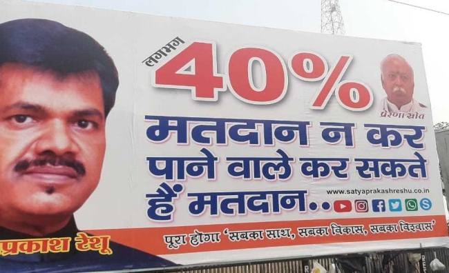 आरएसएएस प्रमुख के दरबार में दी दस्तक