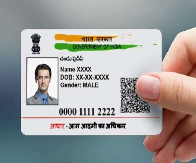बाजार से प्रिंट कराया गया PVC Aadhaar Card नहीं है मान्य, UIDAI से ऐसे ऑर्डर करें वैलिड पीवीसी आधार कार्ड