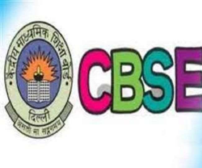 CBSE Term 1 Result 2021: केंद्रीय माध्यमिक शिक्षा बोर्ड ने टर्म-1 रिजल्ट को लेकर जारी किया यह नया नोटिस, स्टूडेंट्स को किया अलर्ट