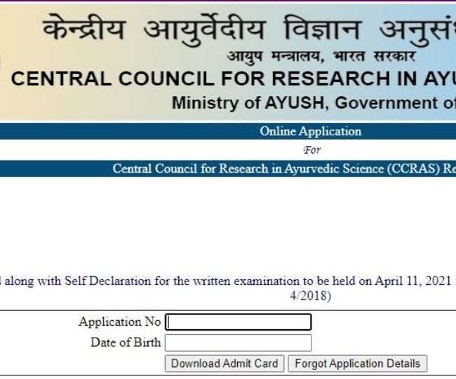CCRAS LDC & UDC Admit Card 2021: एलडीसी और यूडीसी परीक्षा के लिए प्रवेश पत्र जारी, 11 अप्रैल को होगी परीक्षा