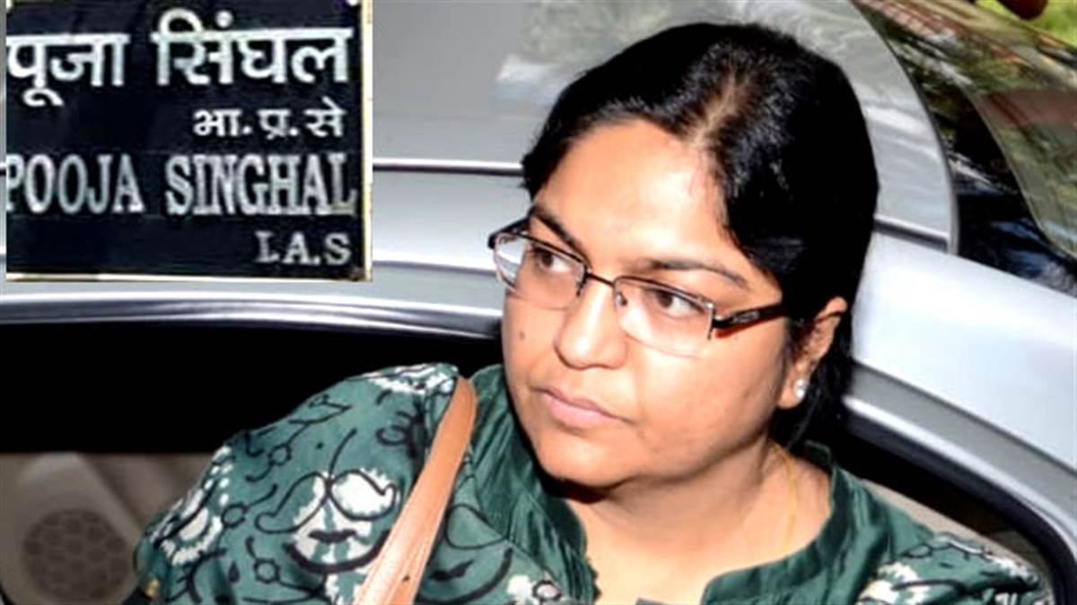 Jharkhand News: जेल पहुंचते ही IAS पूजा सिंघल की हालत खराब... जमादार को देख फिर से चढ़ा बुखार