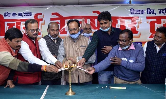 बुरे वक्त पर शिक्षकों के साथ रहेगा टीचर्स वेलफेयर ट्रस्ट