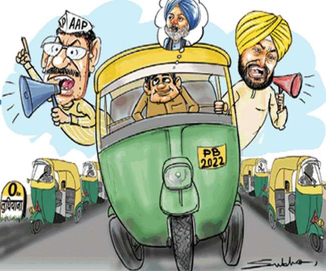 Auto Politics: अरविंद केजरीवाल की राह पर सीएम चन्नी, आटो के पीछे लगवाएंगे अपने बैनर; हायर की कंपनी