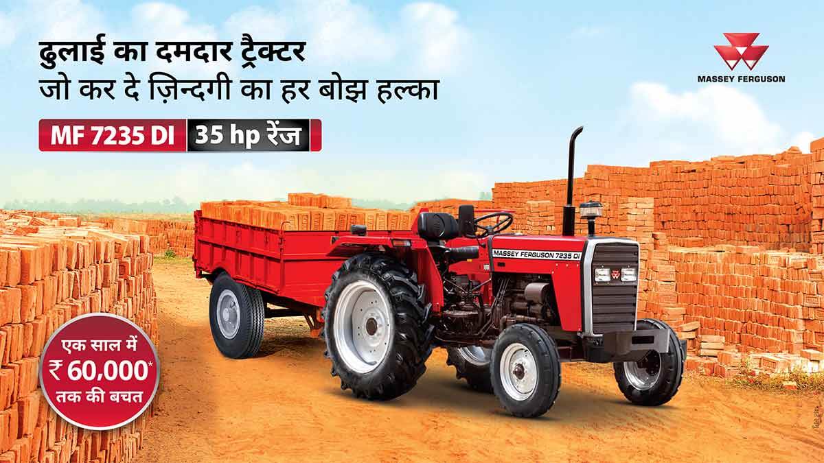 Massey Ferguson 7235 है ढुलाई और कमर्शियल कामों का स्पेशलिस्ट ट्रैक्टर, साल में ₹60,000 तक की हो सकती है बचत