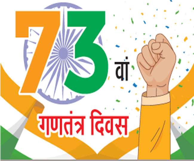 Republic Day: पहले खाने को नहीं था अनाज अब दुनिया करती है हम पर नाज