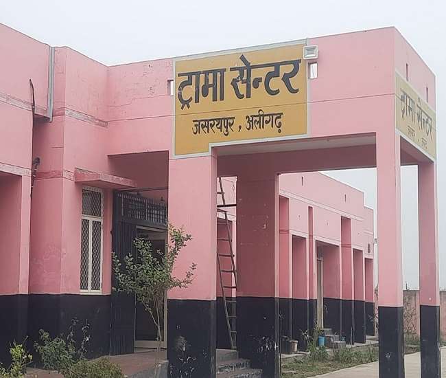 अलीगढ़ में कराहती स्वास्थ्य व्यवस्था की पुकार, ट्रामा सेंटर जल्दी बनवाओ सरकार