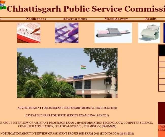 CGPSC Assistant Professor Recruitment 2021: छत्तीसगढ़ लोक सेवा आयोग ने असिस्टेंट प्रोफेसर के 40 पदों पर निकाली भर्तियां, जानें डिटेल