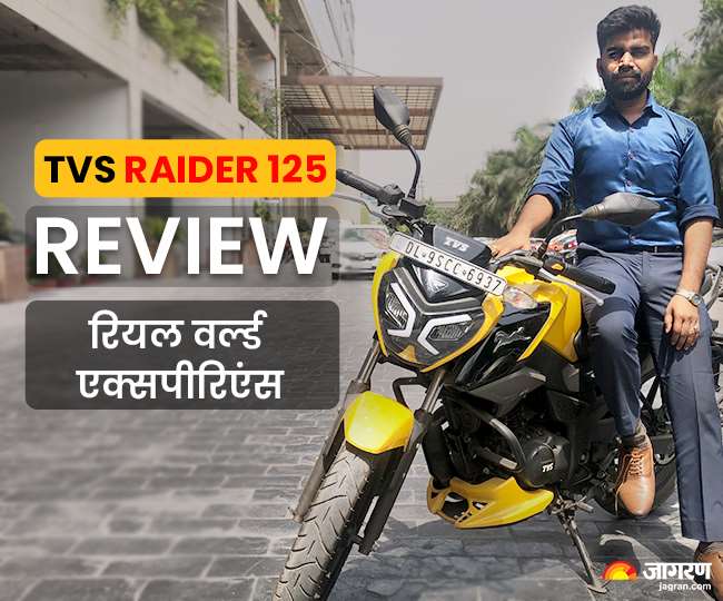 TVS Raider 125 Review: शानदार लुक वाली इस बाइक को 400km चलाने पर हमने क्या अनुभव किया? जानें
