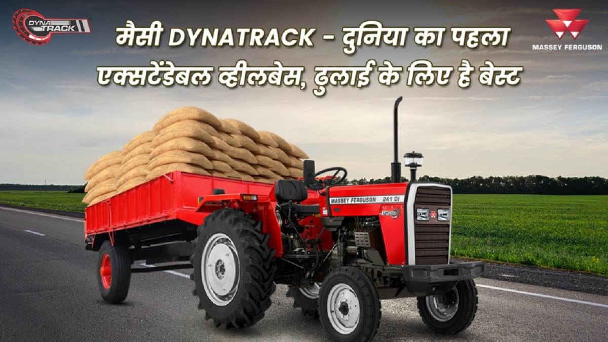 मैसी डायनाट्रैक - ढुलाई के लिए दुनिया का पहला एक्सटेंडेबल व्हीलबेस वाला ट्रैक्टर