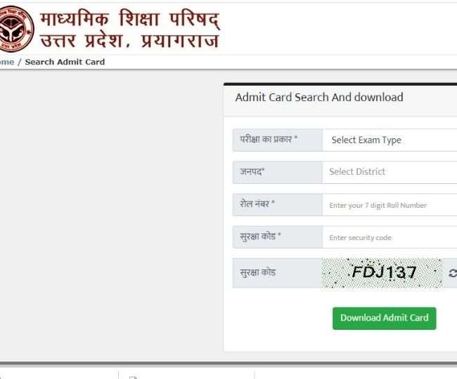UP Board ने 10वीं और 12वीं की कंपार्टमेंट परीक्षा के लिए एडमिट कार्ड किए जारी, upmsp.edu.in पर करें डाउनलोड