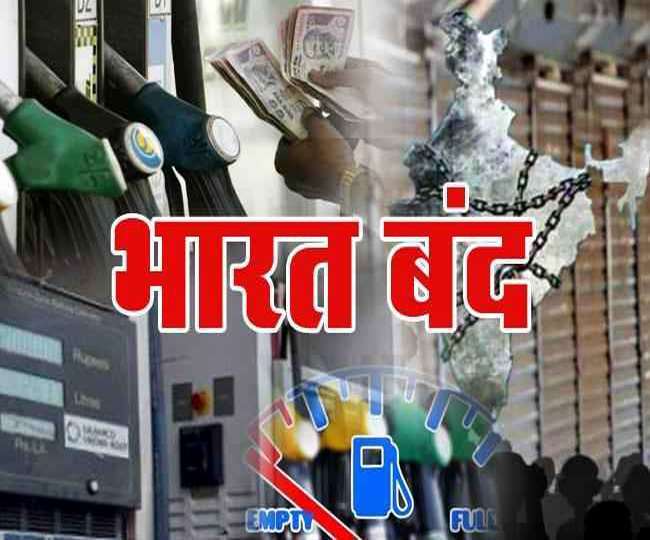 Bharat Band: 27 सितंबर को किसानों का भारत बंद, इन संगठनों ने बंद को दिया समर्थन
