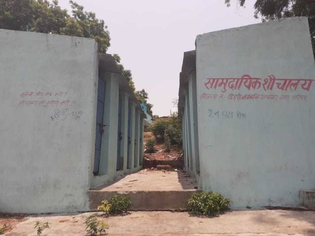 सामुदायिक शौचालय की बदहाली नगर परिषद की स्वच्छता पर लगा रहा ग्रहण