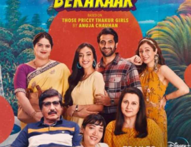 Dil Bekaraar Review: दिल को करार देती है अस्सी की यादों में लिपटी वेब सीरीज 'दिल बेकरार', पढ़ें पूरा रिव्यू