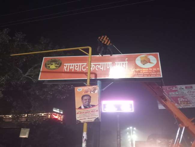 Aligarh Ramghat Kalyan Marg: रामघाट कल्याण मार्ग: सिर्फ रख दिया नाम, अभी नहीं शुरू हो रहा है काम