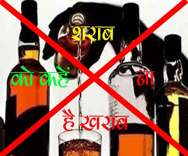बिहार में नवंबर महीने में एक लाख लीटर से अधिक शराब जब्त, जानिए किन जिलों में सबसे अधिक हो रही तस्करी