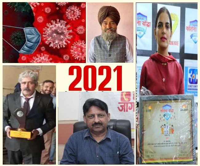 ईयर एंडर 2021: इस साल यमुनानगर की इन हस्तियों ने खूब रोशन किया नाम, आपदा को बनाया अवसर
