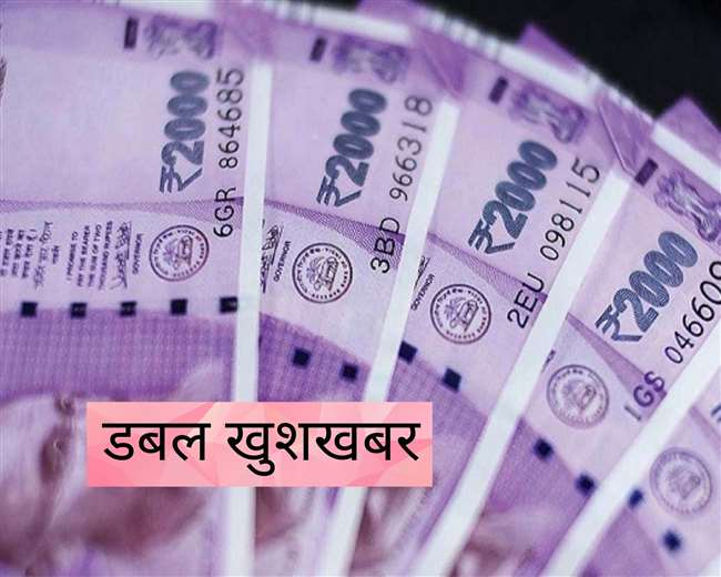 1 जनवरी से इन केंद्रीय कर्मचारियों का महंगाई भत्ता हुआ 29.4 फीसद, जानिए सालभर में कितना हाइक