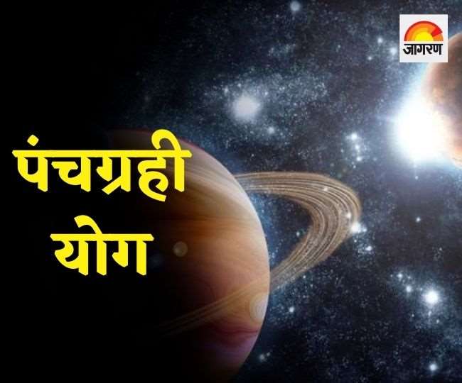 जानिए, फरवरी में पंचग्रही योग में किस राशि के लोगों को होगा फायदा