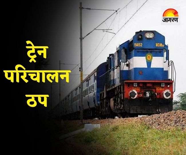 माओवादियों के विस्फोट से ट्रेनों का परिचालन ठप, कइयों के रूट में बदलाव