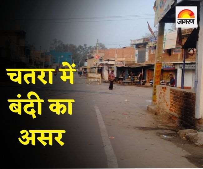 चतरा में राज्यव्यापी बंदी का व्यापक असर, वाहनों के परिचालन पर ब्रेक, यात्रियों की बढ़ी परेशानी