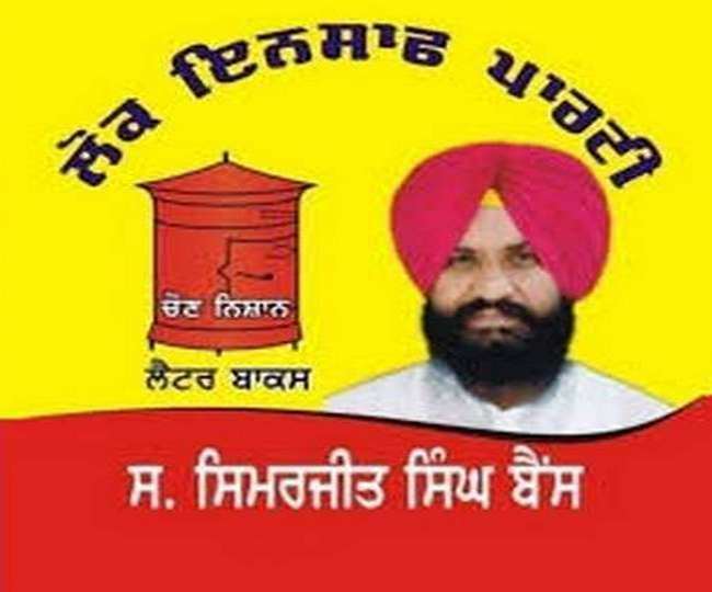 लोक इंसाफ पार्टी ने दस और उम्मीदवार उतारे चुनाव मैदान में, चमकौर साहिब से रघबीर सिंह गड़ांग पार्टी उम्मीदवार