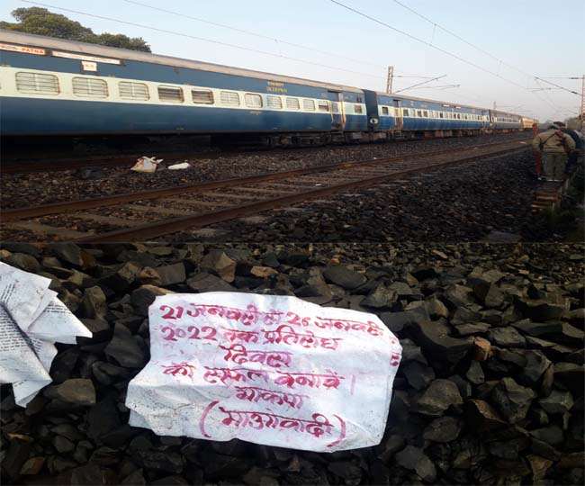 विस्फोट के बाद नक्सली खौफ में गुजरी हजारों रेल यात्रियों की रात, पौ फटने पर एक्टिव हुई आरपीएफ और पुलिस