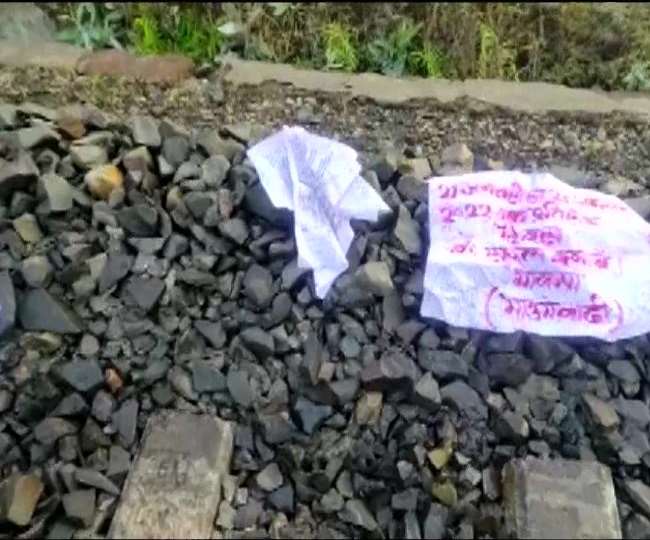 नक्सलियों ने धनबाद डिवीजन में उड़ाया ट्रैक, हावड़ा-दिल्ली रूट पर 7 घंटे थम गए ट्रेनों के पहिए