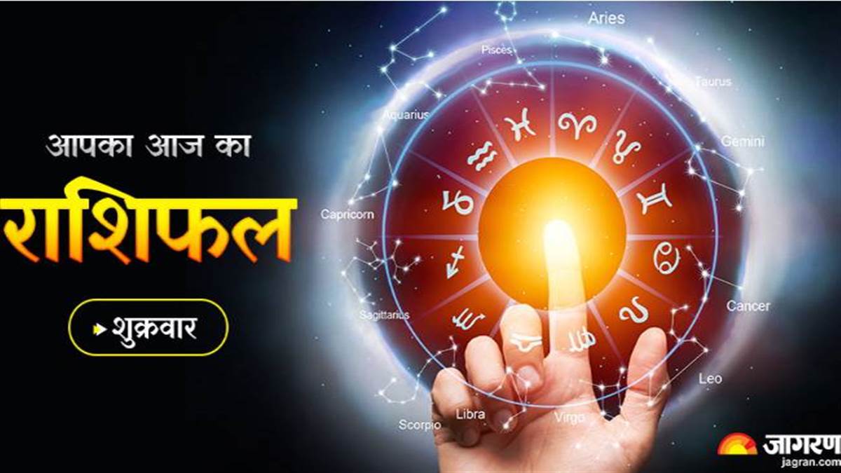Aaj ka rashifal 27 May 2022: कुंभ राशि वाले जातकों की होगी आर्थिक उन्नति, वहीं इन्हें हो सकता है मानसिक तनाव