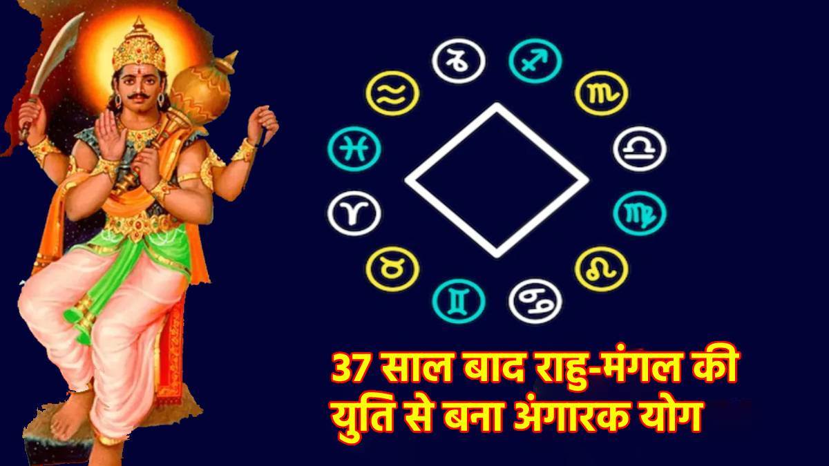 Mangal Gochar 2022: मंगल का गोचर, इन 5 राशियों का खुल जाएगा भाग्य