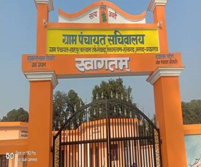 UP Panchayat Assistant: यूपी में 58 हजार पंचायत सहायकों की भर्ती के लिए शासनादेश जारी, डाउनलोड करें अप्लीकेशन फॉर्म